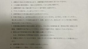 第70回税理士試験　相続税法を受験して