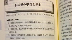 コロナウィルスと税理士・会計業務