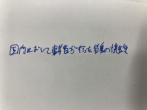 試験後の悩み