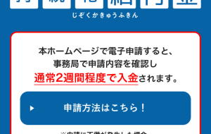持続化給付金が課税対象になる理由