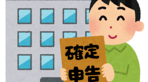 一律10万円の給付金って確定申告が必要?