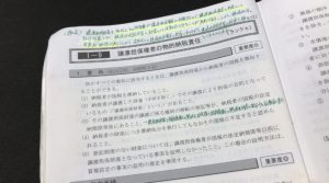 【国税徴収法】令和元年度(第69回)税理士試験　所感